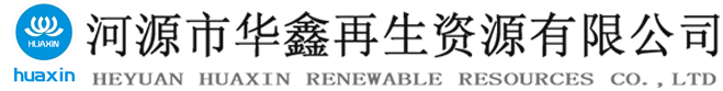 廢品回收|金屬回收|河源廢鐵回收-河源市華鑫再生資源有限公司【官網(wǎng)】